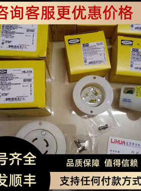 Hubbell插头插座HBL2525 HBL2523 HBL7595N HBL7486N