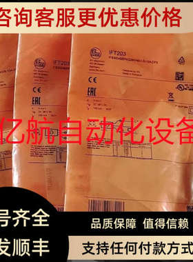议价IFM易福门传感器 IF0309 IF0311 IF0312 IF5018