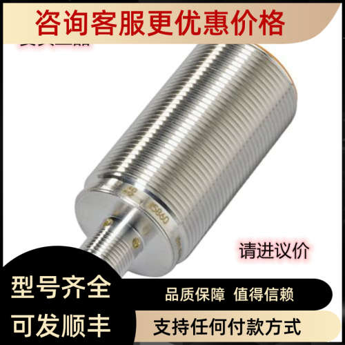 议价易福门电感式接近开关II5860/II5861/II5865/II5827/II5854/5