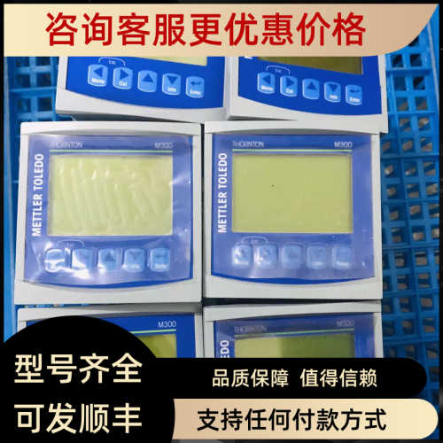 议价梅特勒拖利多M300 Cond/Res2 channel1/4DIN电导率/多参数 变