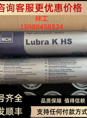议价KERNITE 润滑剂 LUBRA K HS NLGI 2 400G12支/箱