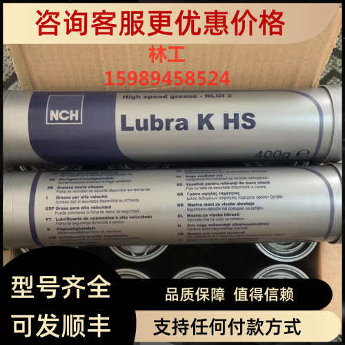 议价KERNITE 润滑剂 LUBRA K HS NLGI 2 400G12支/箱