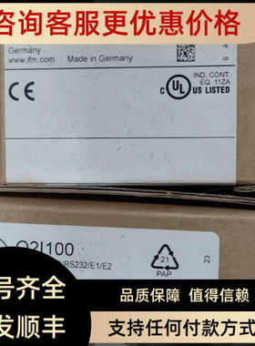 议价IFM易福门传感器O2I100 02I100