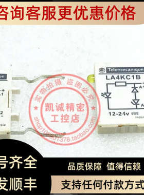 议价 接触器附 件浪涌抑制模块 LA4KC1B