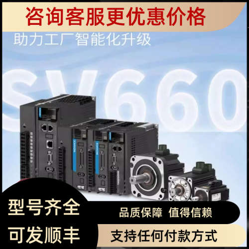 议价IS620FS2R8I-RT汇川PN总线 Profinet总线伺服驱动器400w