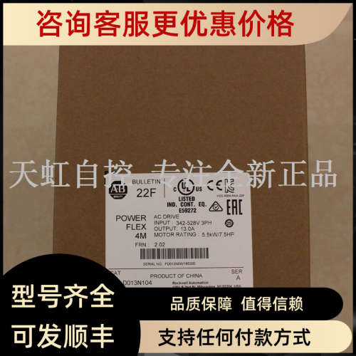 议价22F-D013N104 AB 变频器 罗克韦尔器 22FD013N104