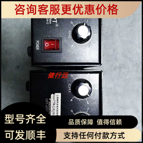 OPT-AP1024-2机器视觉光源调整器电源OPT光源电源
