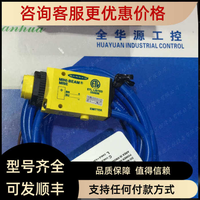 邦纳BANNER光电传器MI9E、MI9EQ