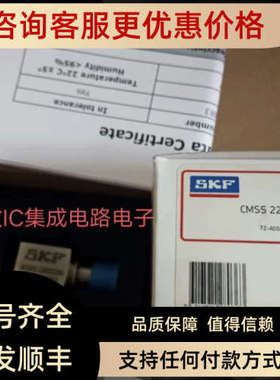 议价SKF振动传感器CMSS2200T CMSS2200-M8  CMSS2100T CMSS2100