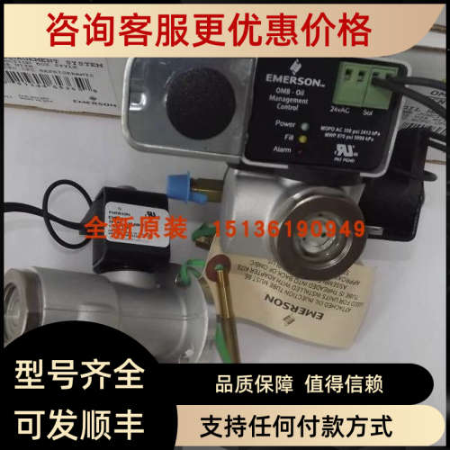 议价回油平衡器 OMB-JB24升级为OM3-120电子油位控制器