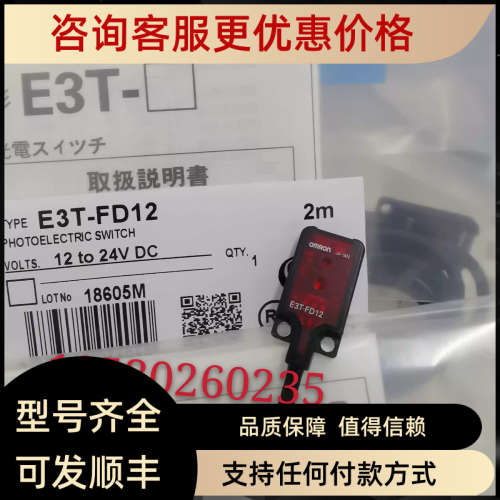 议价小型传感器 E3T-FD12 E3T-SL112  E3T-SL122片