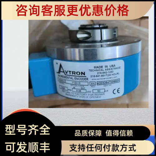 议价AVTRON埃福创编码器HS35AY1ZX15
