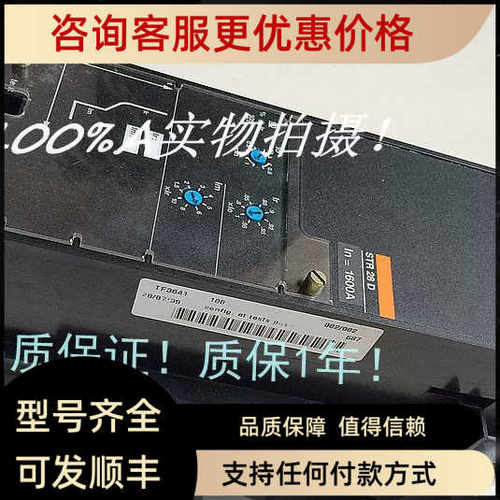 STR28DSTR38S等系列开关保护单
