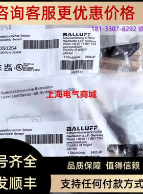 议价巴鲁夫 BOS 5K-PU-LH12-S49漫反射光电开关传感器BOS0254