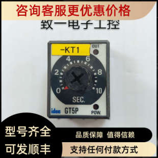 240VAC 200 10SEC小型定时器 议价GT5P