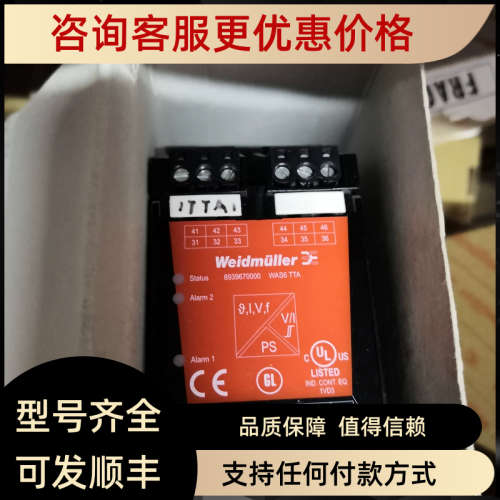 议价模块 Weidmuller 8939670000 WAS6 TTA E1F4-2