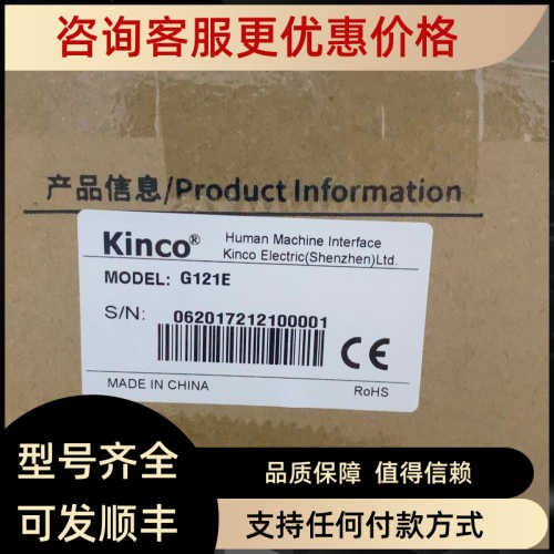 Kinco步科 触摸屏 GL104E/GL150E/GL043/GL043E