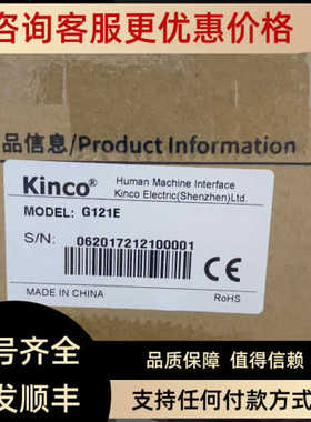 Kinco步科 触摸屏 GL104E/GL150E/GL043/GL043E