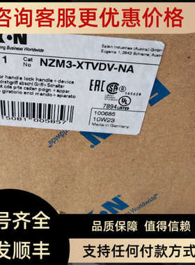 议价NZM3-XTVDV-NAUL认证门联动操作手柄