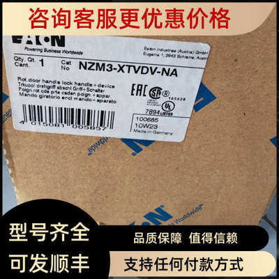 议价NZM3-XTVDV-NAUL认证门联动操作手柄