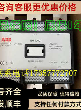 ABB接触器EH1200-30-11 SK828006-EL