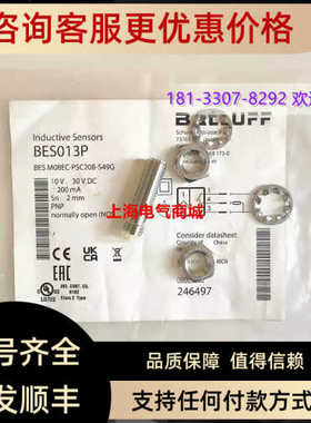 议价Balluff巴鲁夫BES M08EC-PSC20B-S49G电感式接近开关 BES013P