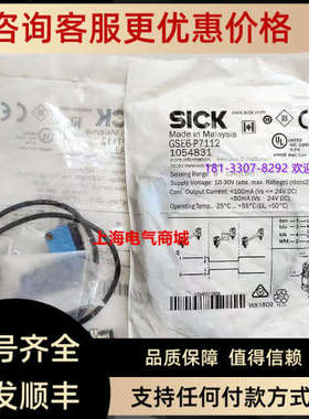 议价GSE6-P7111西克 GSE6-P7112对射光电开关1054831 1054830