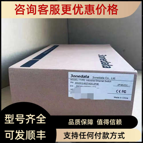 议价三旺工业交换机IES2312-8GT4GS-2P48