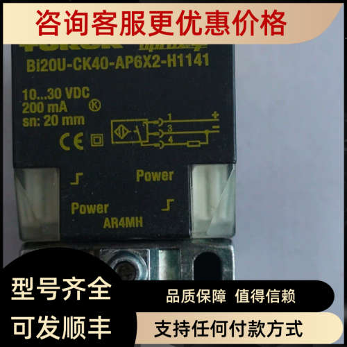 议价BI20U-CK40-AP6X2-H1141价钱