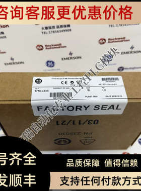 议价AB 1756-L63S GruandlLogix Logix5563器2MB内存 1756L63S