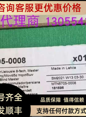 议价莫顿MTN6500-0103、MTN6705-0008、MTN644592