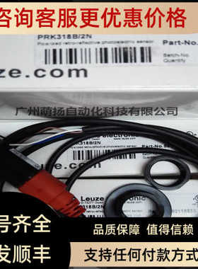 劳易测圆柱型镜反射光电开关款PRK318B/2NPRK 318K/N停产