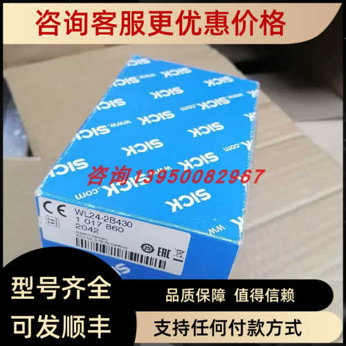 WL24-2B430西克sick镜反射式光电传器 号:1017860