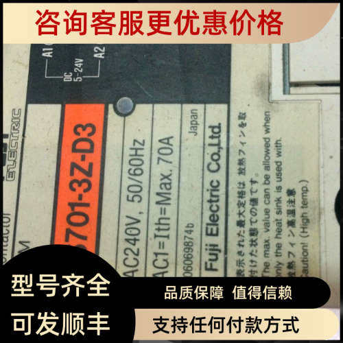 议价富士继电器SS701H-3Z-D3