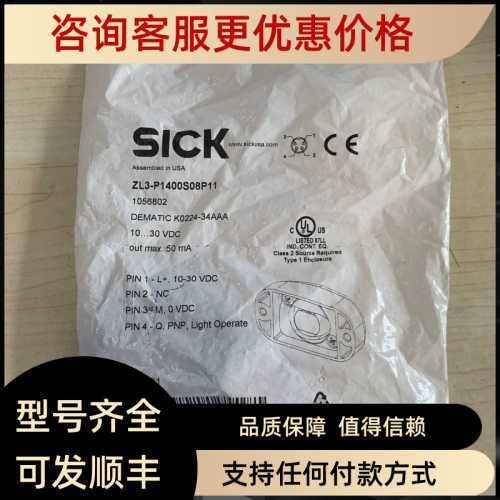 SICK西克 ZL3-P1400S08P11 光电传器