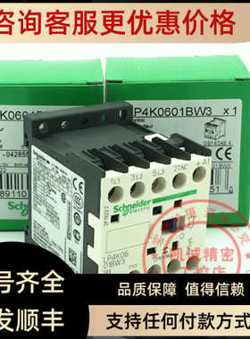 议价直流接触器 LP4K1210BW3  LP4K1201BW3  DC24V