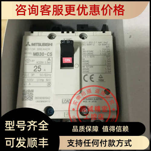 议价塑壳断路器马达开关 MB30-CS 3P 25A