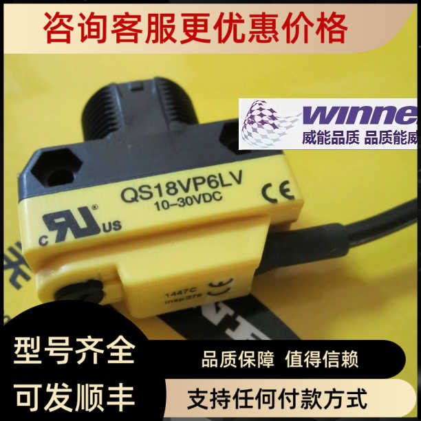 邦纳BANNER QS186E+QS18VN6R QS303E  QS30VP6R  QS30LP