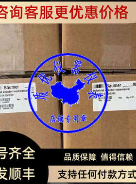 议价瑞士Baumer堡盟编码器HOG71DN1024CI12H7