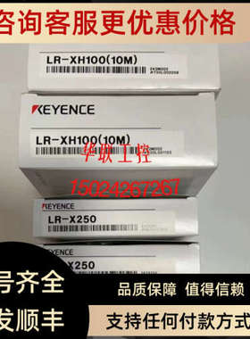 LR-XH100/LR-XH250/LR-XH50基恩士激光光电传器2m/10m