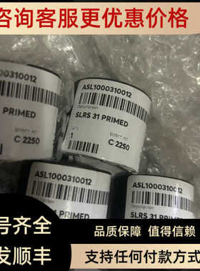 烙克赛克 Roxtec 洛克赛克 SLRS 31 PRIMED 与RS31配套