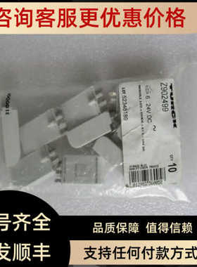 图尔克TURCK过压保护 Z902499 Z902499