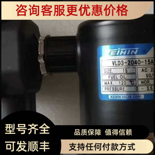 议价电磁阀VLD3-2040-15AUKJ  电压AC220VKEIHIN