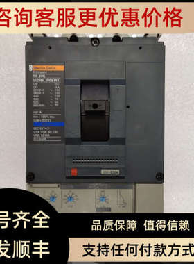 议价高分段船用断路器NS400L 3P NS630L