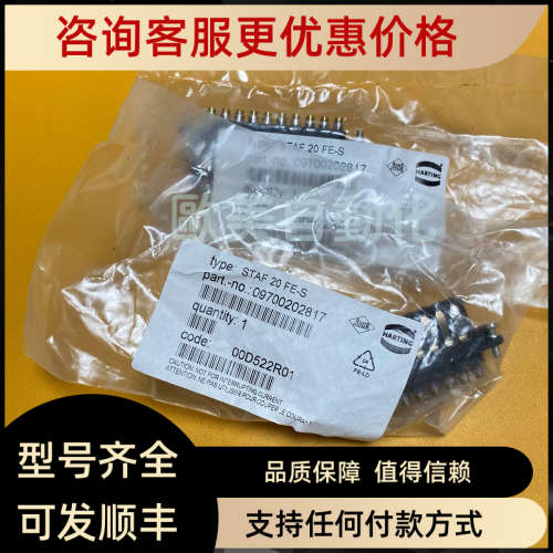 议价HARTING哈丁 20芯连接器 09700202817 航空插头STAF 20 FE-S