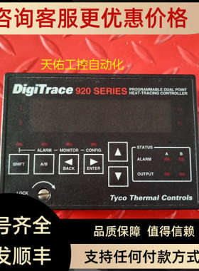 议价DIGITRACE 920 SERIES 920CON