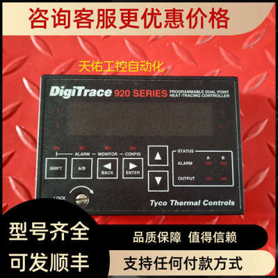 议价DIGITRACE 920 SERIES 920CON