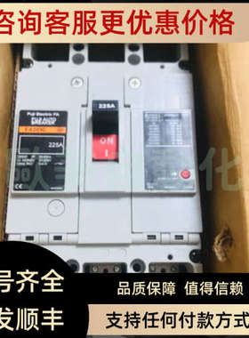 议价富士FUJI塑壳断路器 空气开关 EA203C 3P 225A 断路器