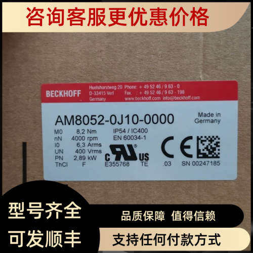 议价倍福AM8052-0J10-0000 电机