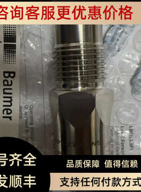 瑞士堡盟智能物液位开关 LBFH - 21.010.A03020.1.0003.0